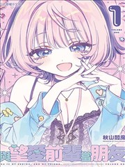 一骑当千漫画洛阳学园篇封面