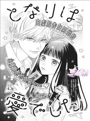 一骑当千漫画主角档案配图