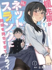 一骑当千漫画斗士觉醒篇封面