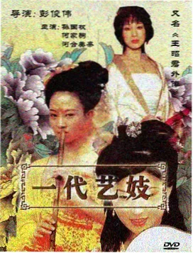 一骑当千漫画人气榜第三配图